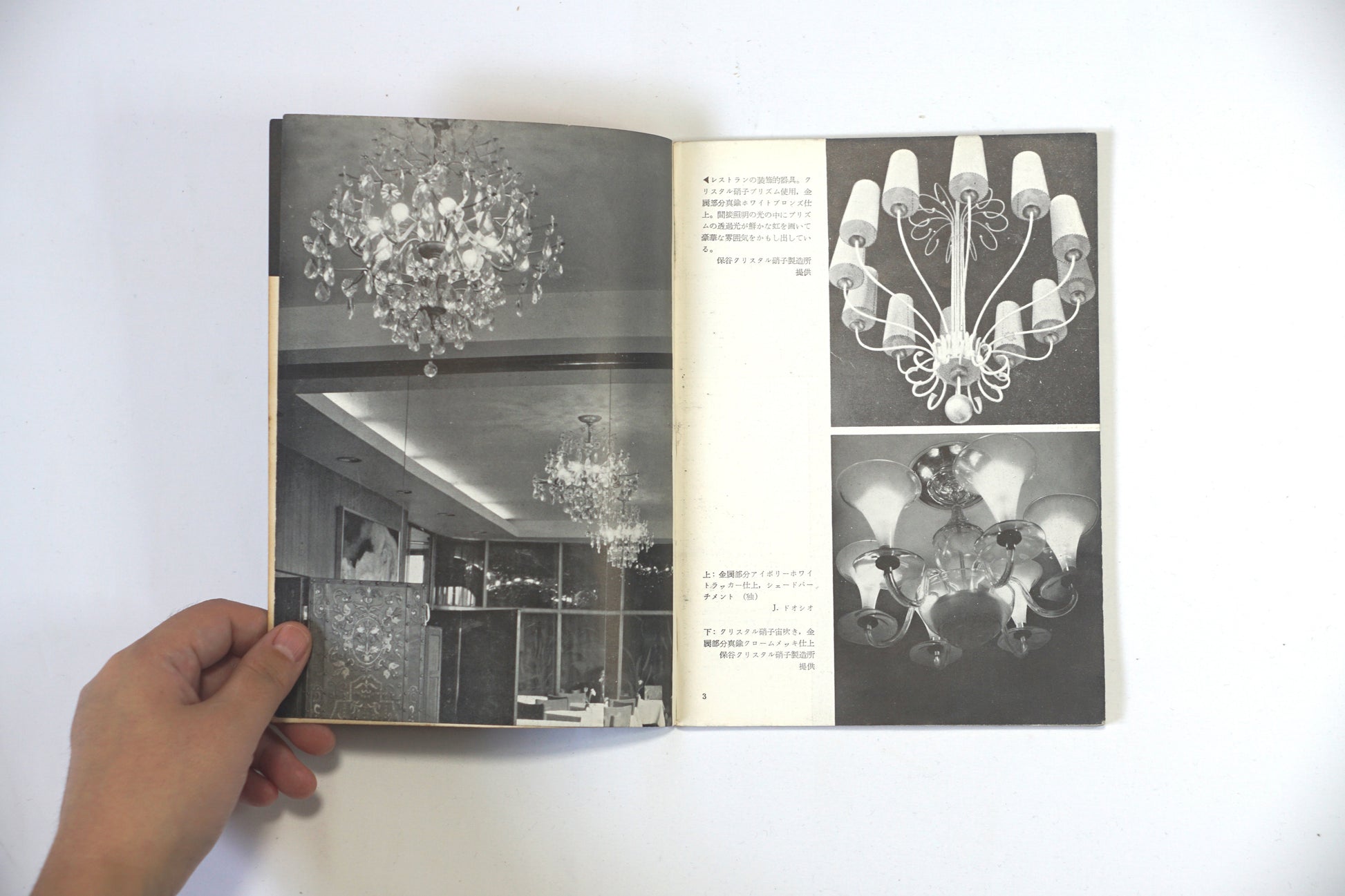 照明と器具 lighting and fixtures kokiriyama