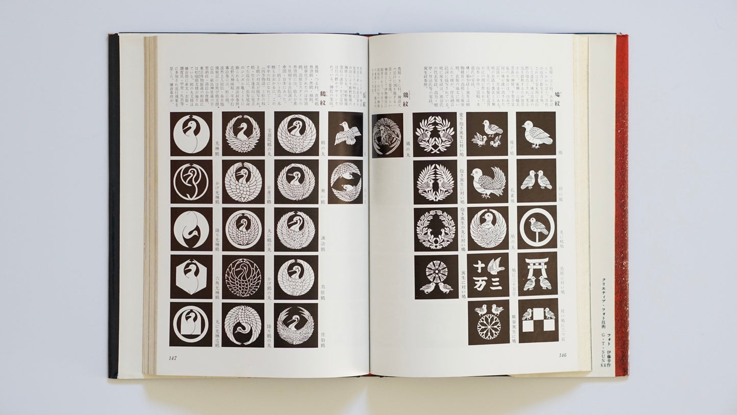 日本の紋章 Emblems of Japan kokiriyama