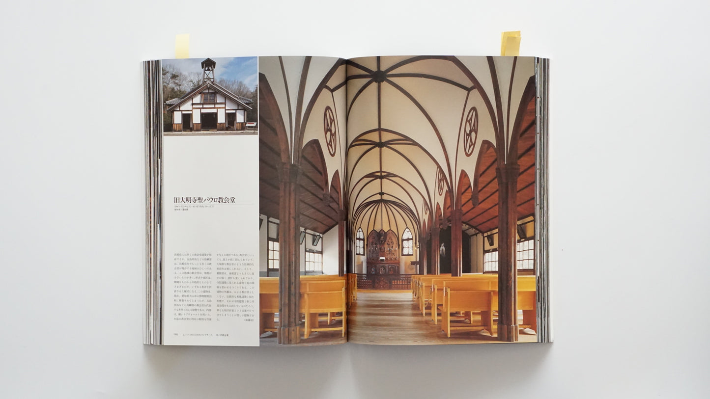 新建築(2005年11月臨時増刊)日本の建築空間 kokiriyama