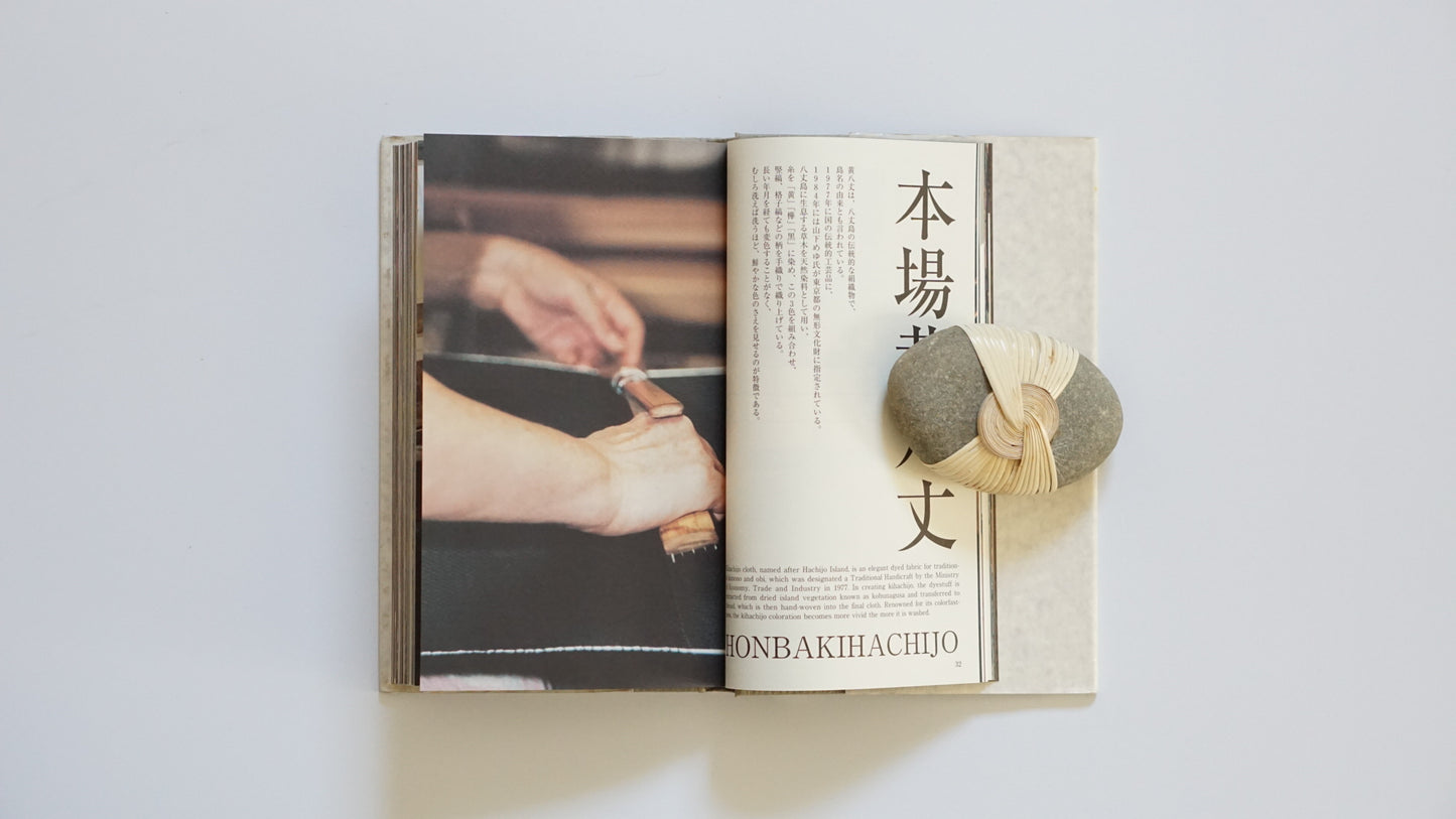 東京職人 The Artisans of Tokyo kokiriyama