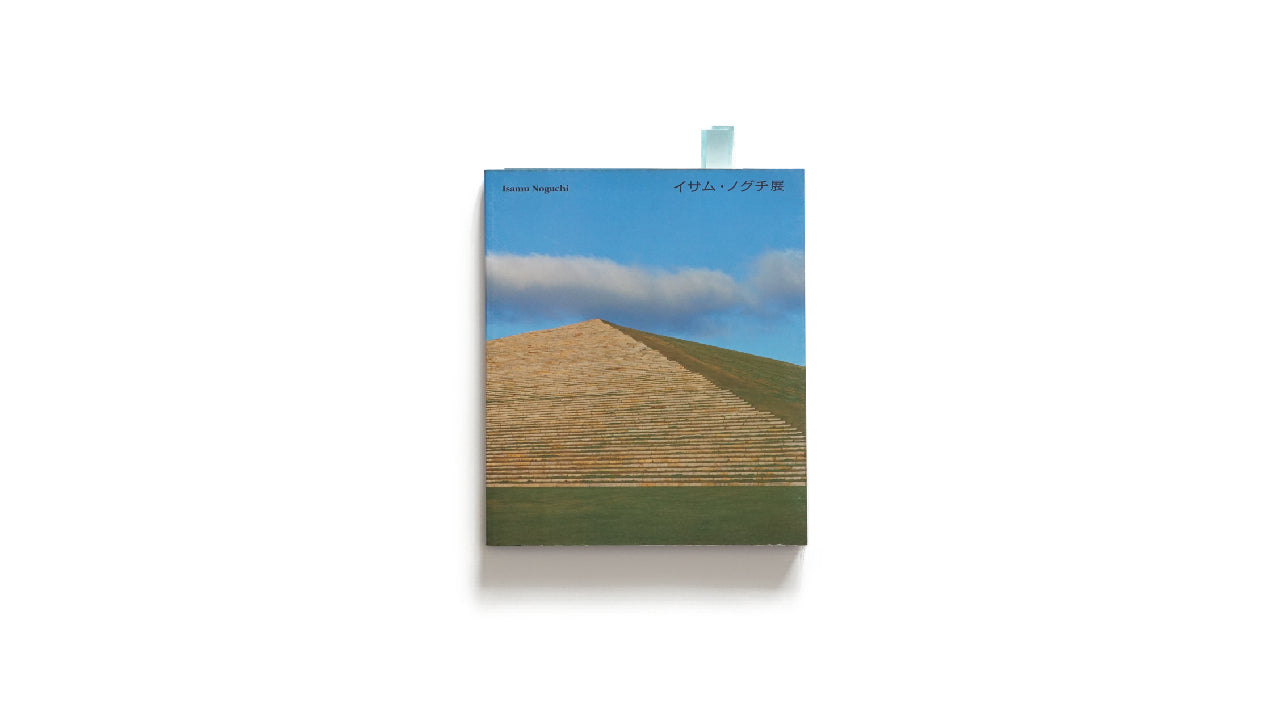 野口勇展 モエレ沼公園開園記念Isamu Noguchi Exhibition: Commemorating the Grand Opening of Moerenuma Park kokiriyama