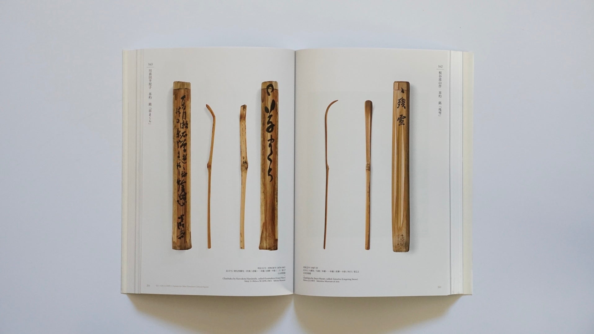 「新刊」百の手すさび : 近代の茶杓と数寄者往来 Modern Chashaku and the World of Connoisseurs kokiriyama