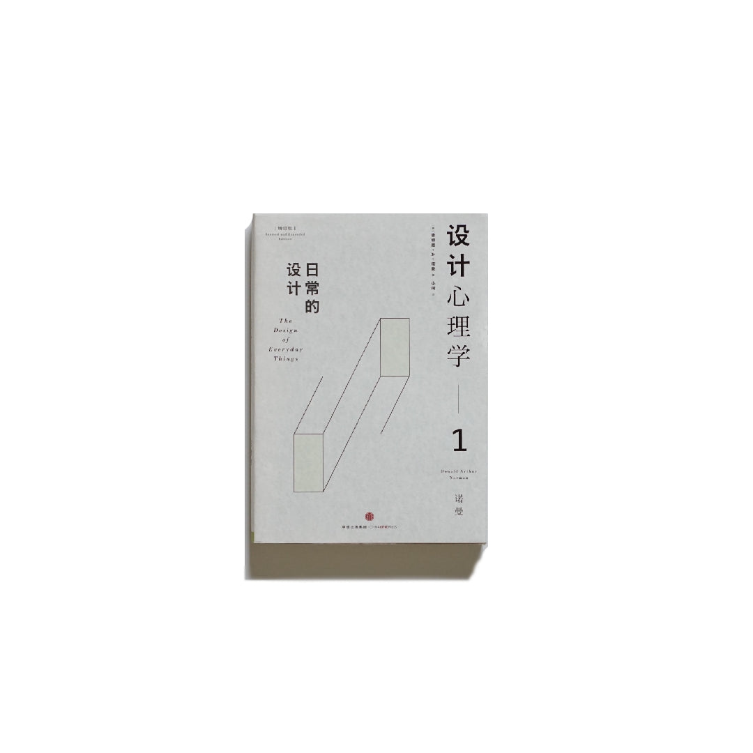 設計心理学-1 日常的設計 kokiriyama