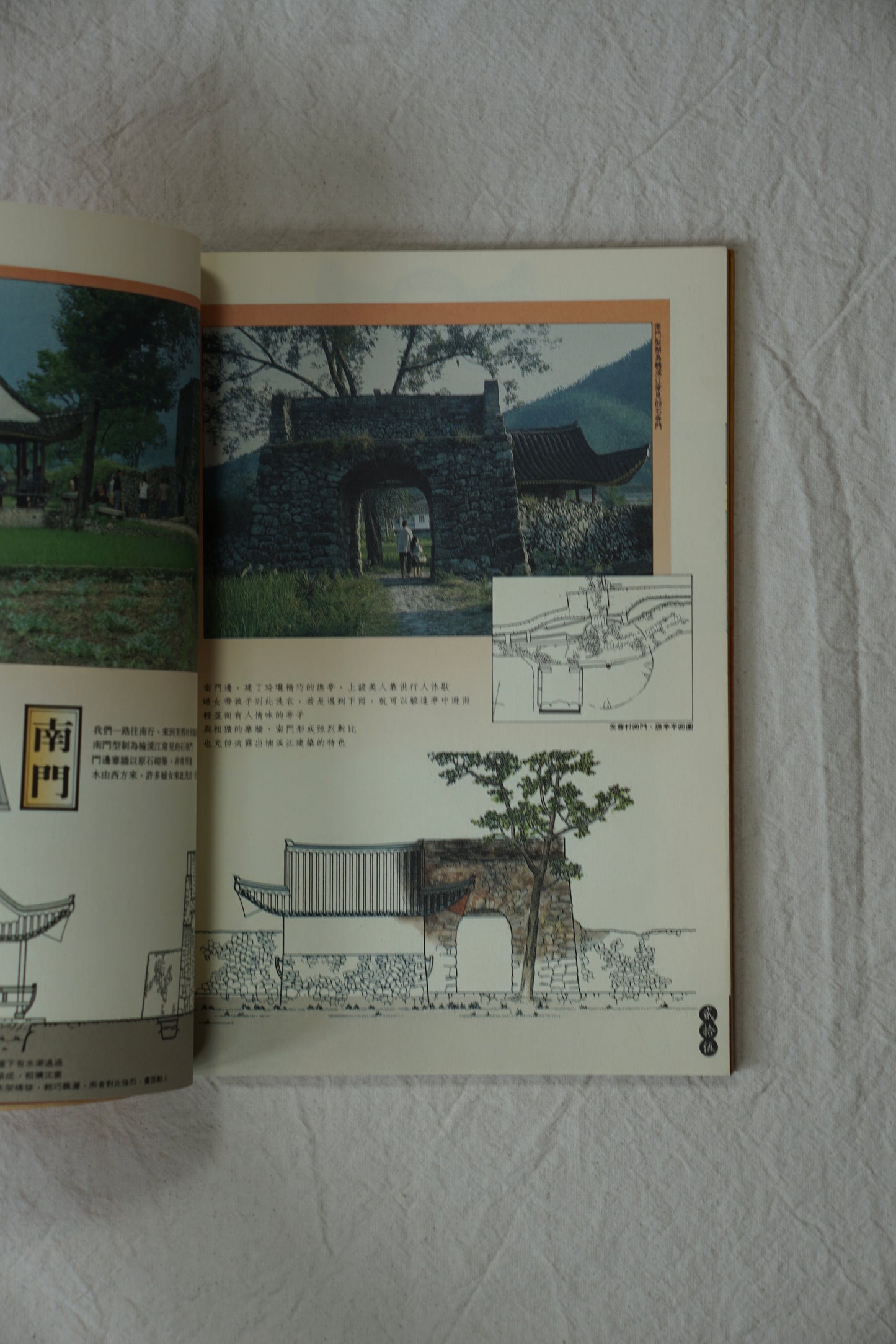 漢聲雜誌 46/47/48 楠溪江中游鄉土建築 全三冊 Vernacular Architecture of the Middle Reaches of the Nanxi River kokiriyama