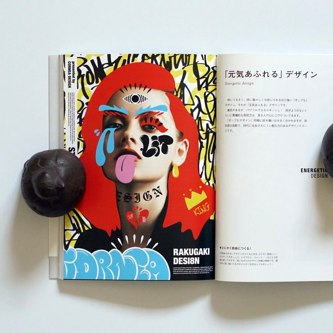 イメージをパッと形に変える デザィン大全The Complete Guide to Turning Ideas into Visual Design kokiriyama