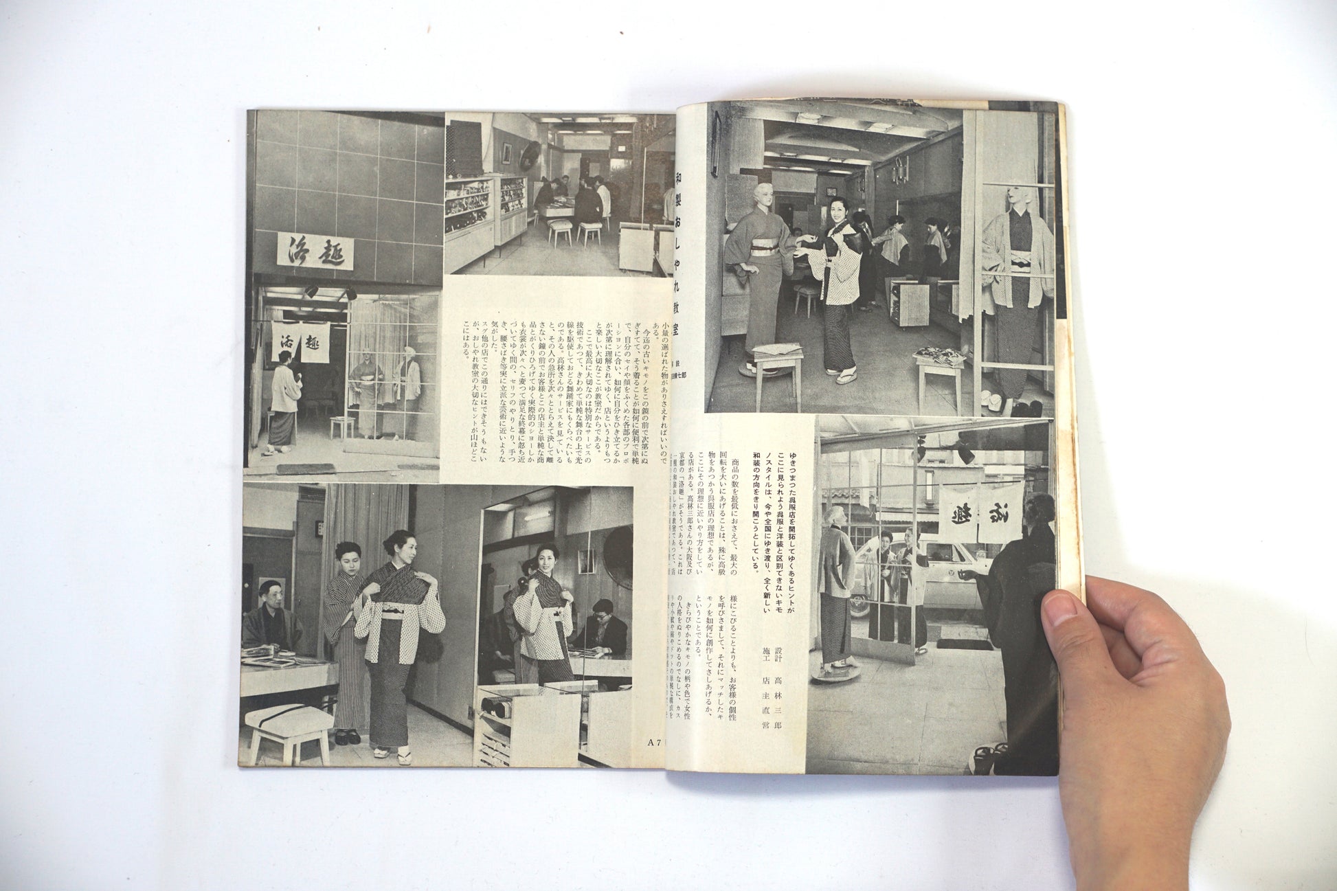 商店建築 創刊號 kokiriyama