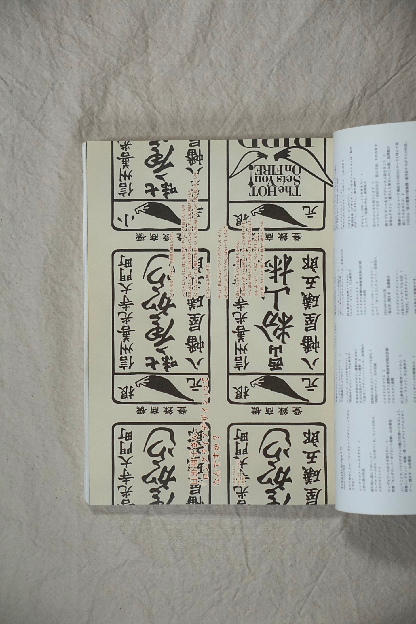 idea アイデア D&Department Project 2005-2008 kokiriyama