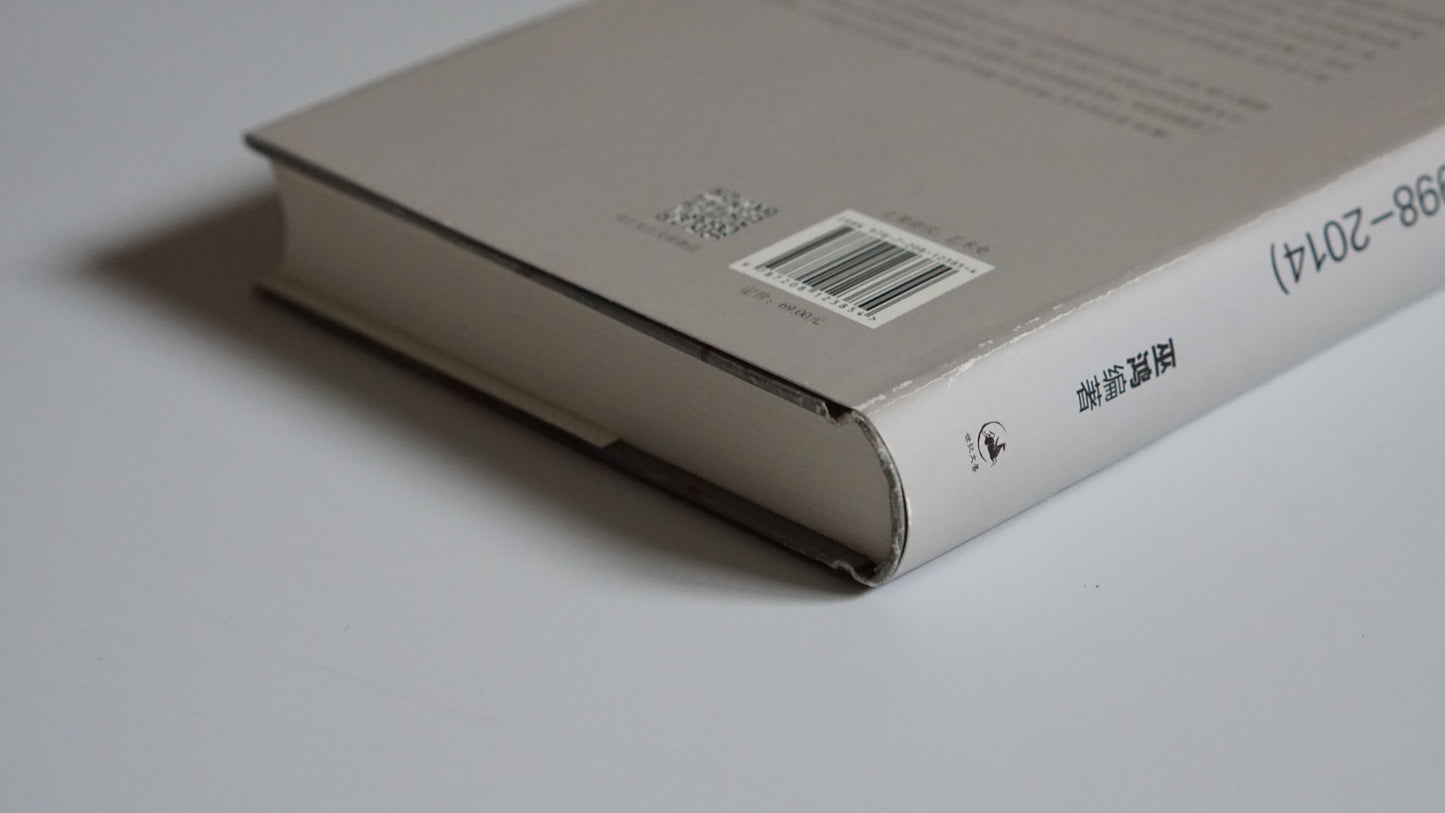 行動中的繪畫 劉小東筆記 1998-2014Painting in Motion: Liu Xiaodong’s Notebook kokiriyama