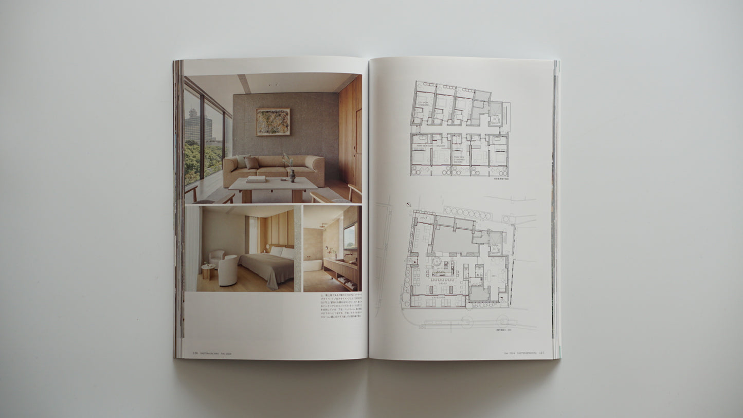 商店建築 2024年02 HOTEL 特集 kokiriyama