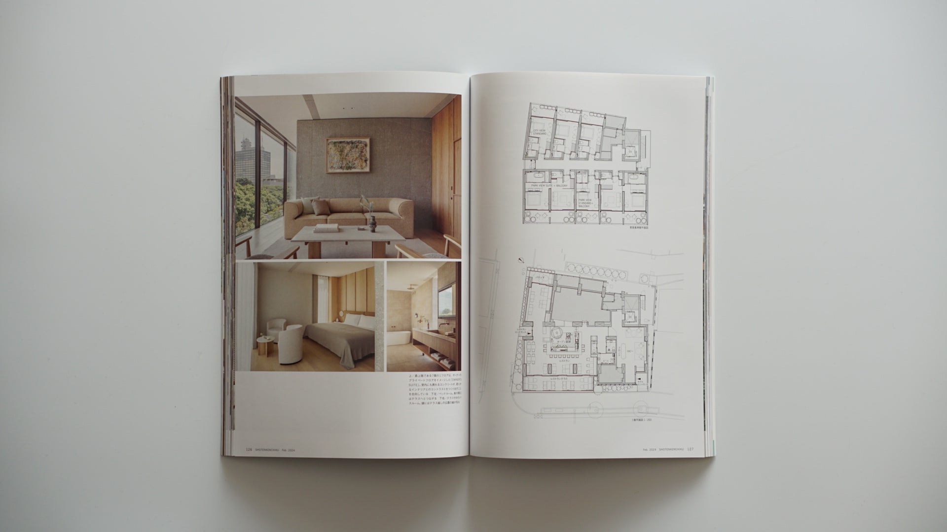 商店建築 2024年02 HOTEL 特集 kokiriyama