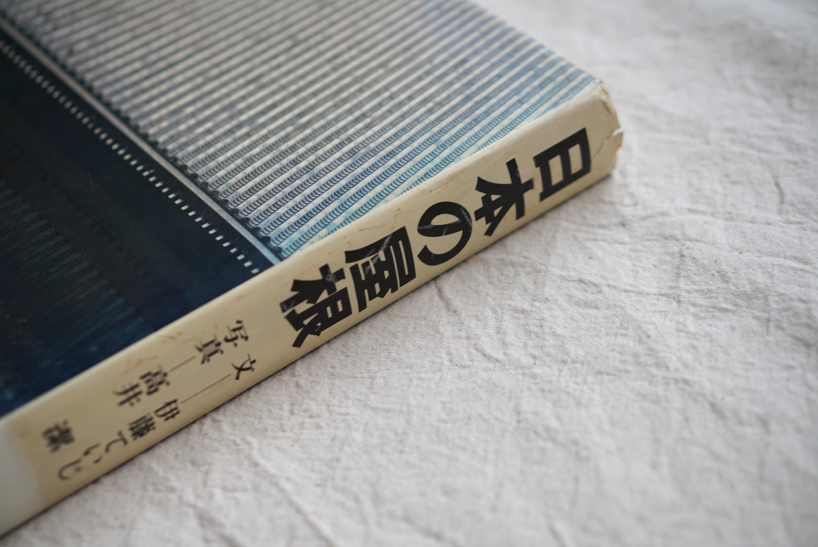 日本の屋根 Japanese roof Takai Kiyoshi kokiriyama