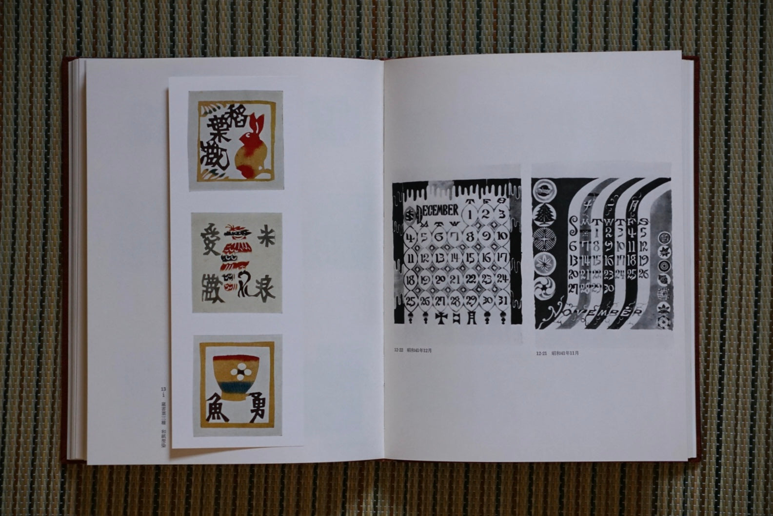 自選芹沢銈介作品集 上下揃 Self-selected collection of Keisuke Serizawa works kokiriyama