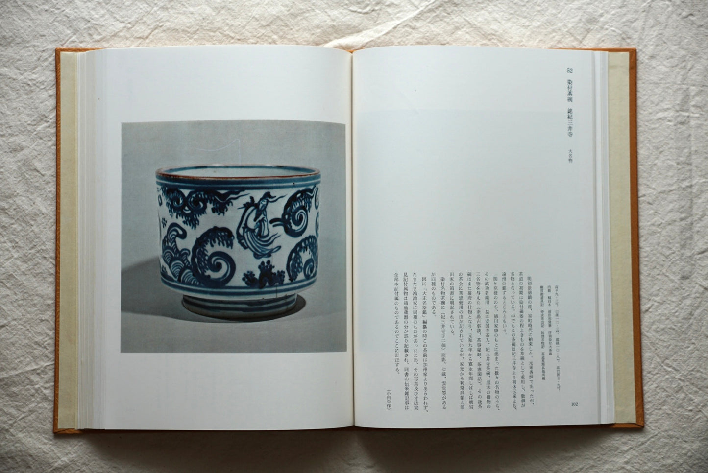 御物集成 2冊 Collection of Imperial Treasures kokiriyama
