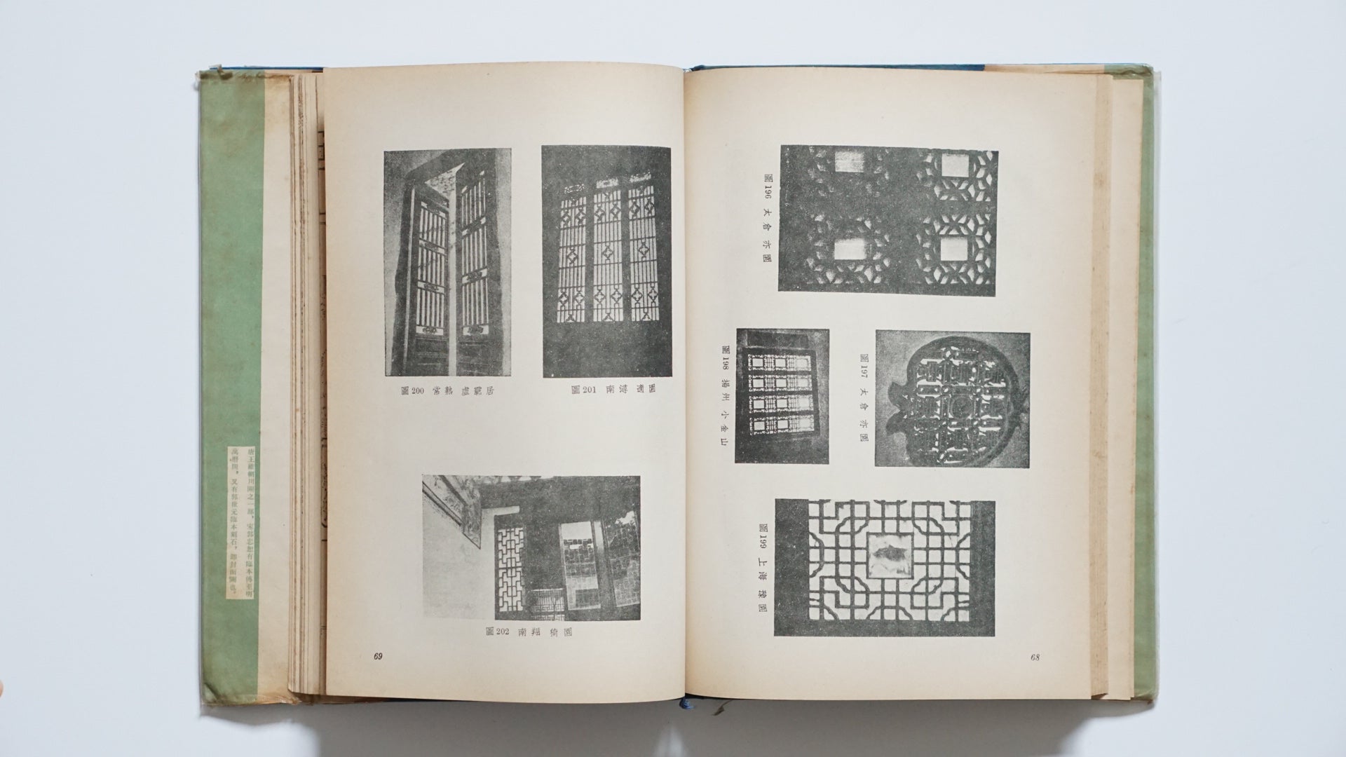 江南園林志 1964年版 Chronicles of Jiangnan Gardens kokiriyama