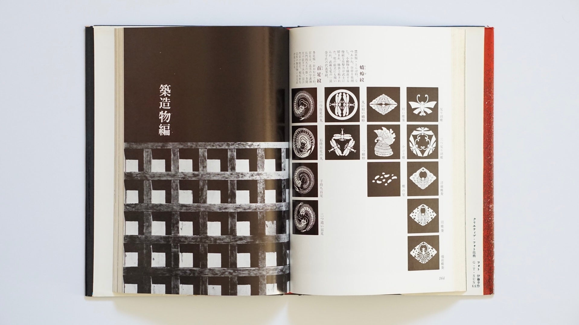 日本の紋章 Emblems of Japan kokiriyama