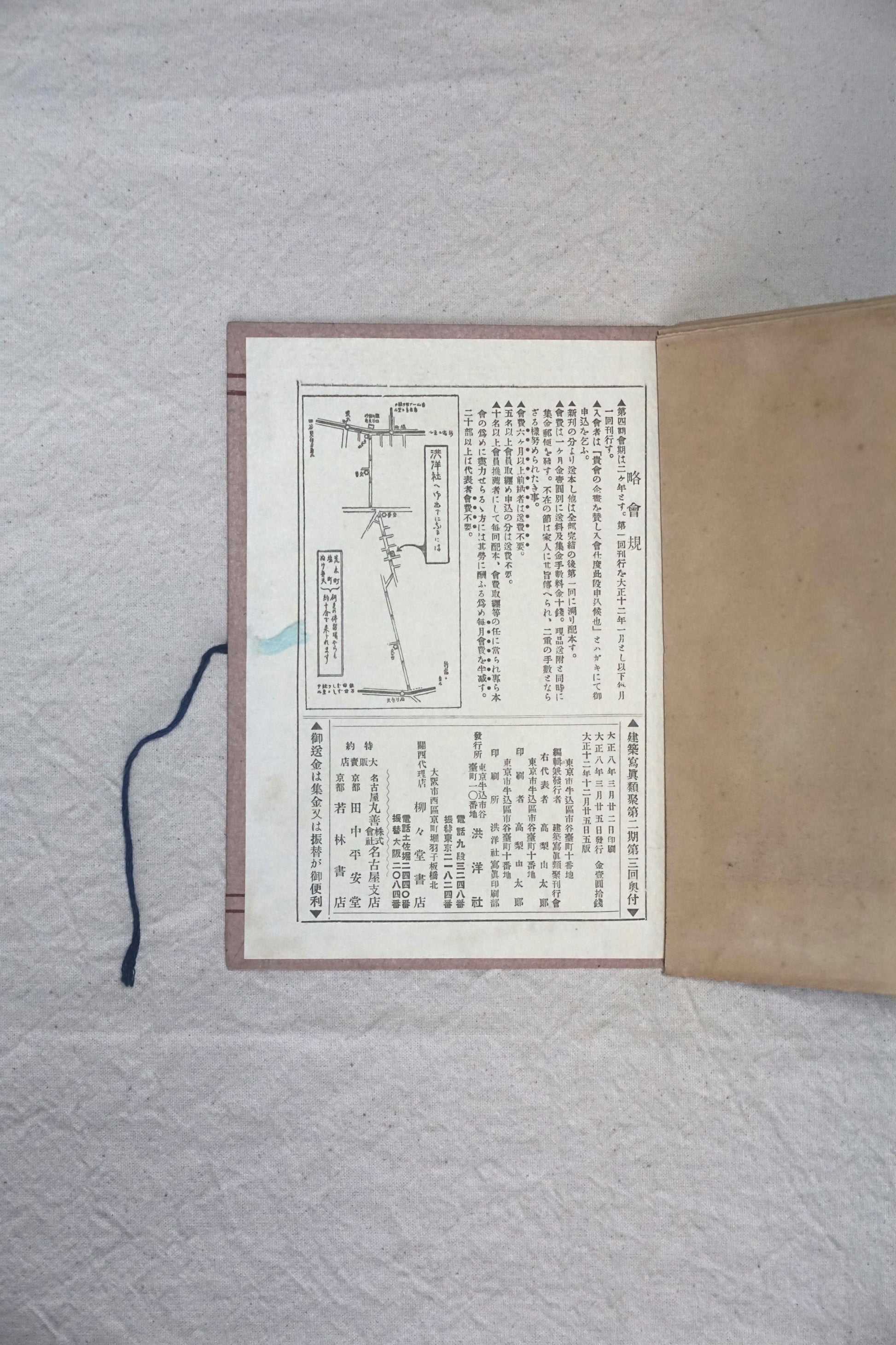 建築寫真類聚 茶室 卷一、二 两册 Architectural Photography Society Tea Room kokiriyama