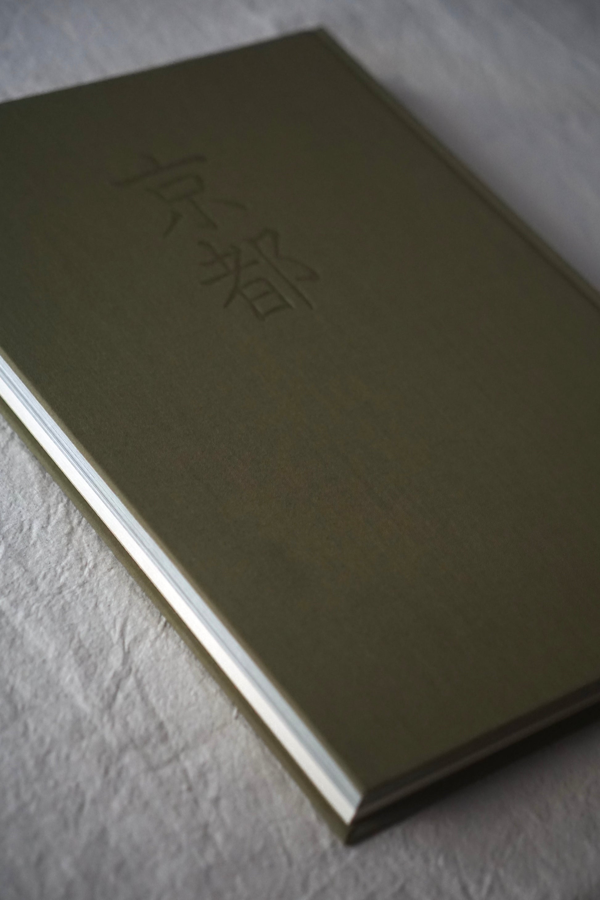 京都 岩宮武二自選集 限定版 (京都案內図付き)Kyoto Takeji Iwamiya's Selected Collection kokiriyama