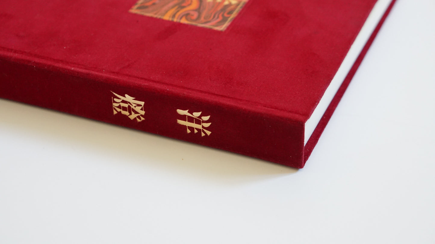 洋燈 限定版 kokiriyama