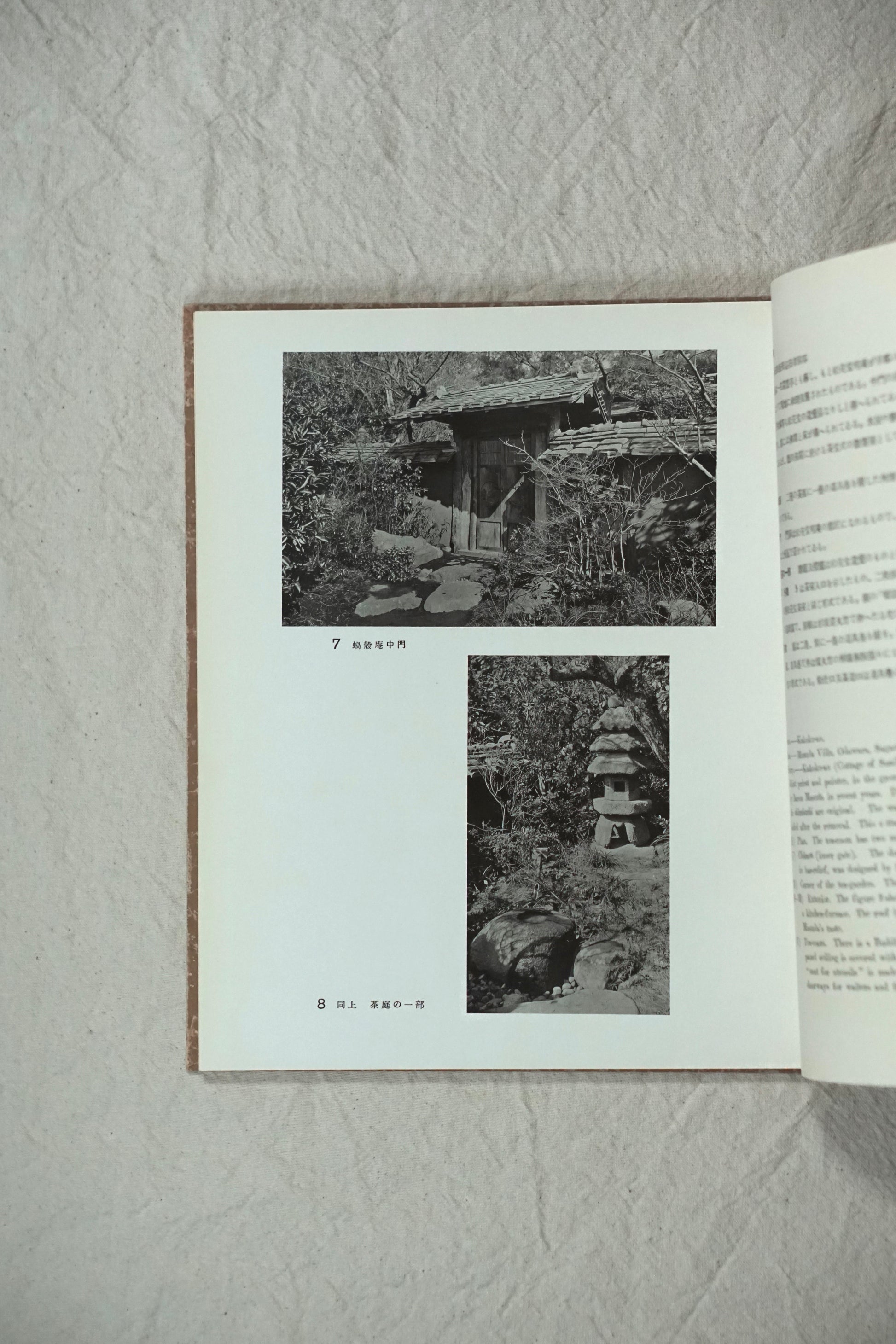 數寄屋聚成 Sukiya kokiriyama