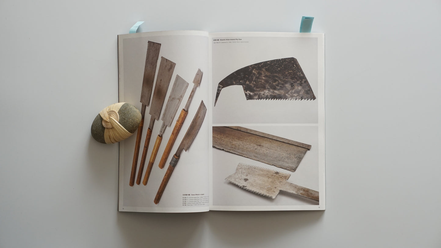 野口勇 : Tools Isamu Noguchi kokiriyama
