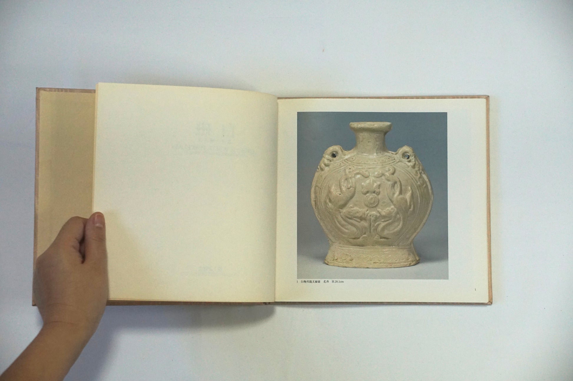 白磁 white porcelain kokiriyama