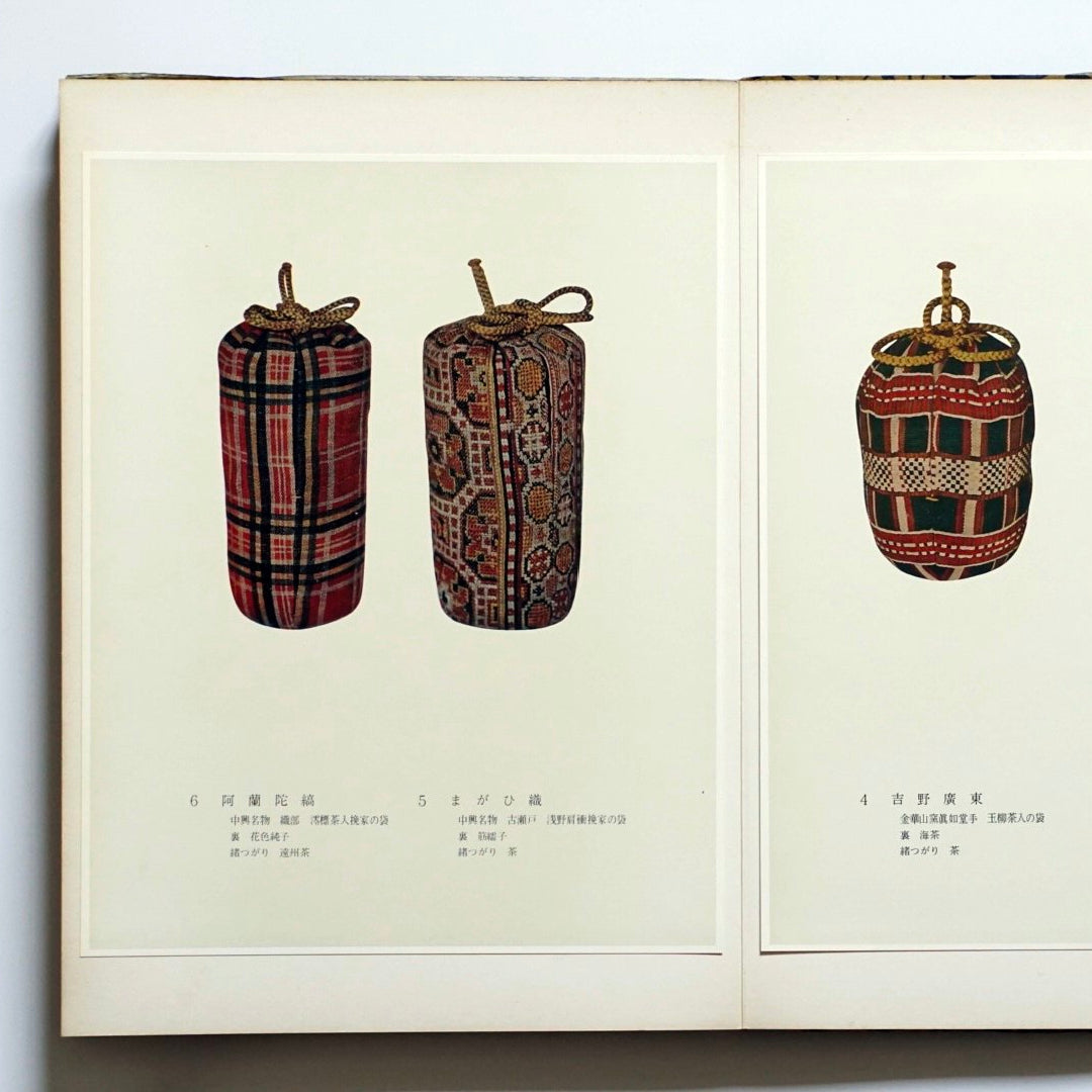 名物裂布久路 3巻 kokiriyama