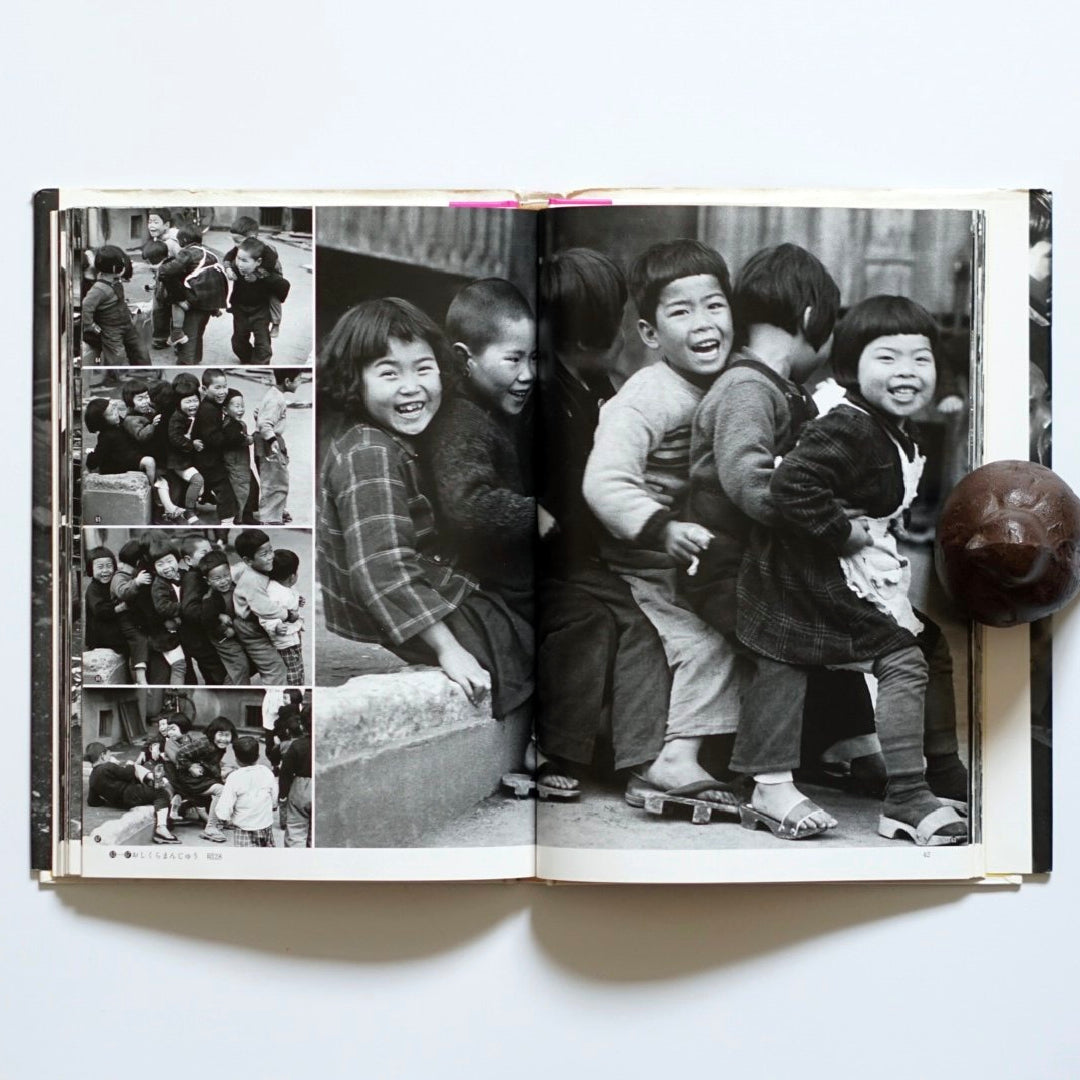 土門拳の昭和2 こどもたち Domon Ken's Showa Children kokiriyama