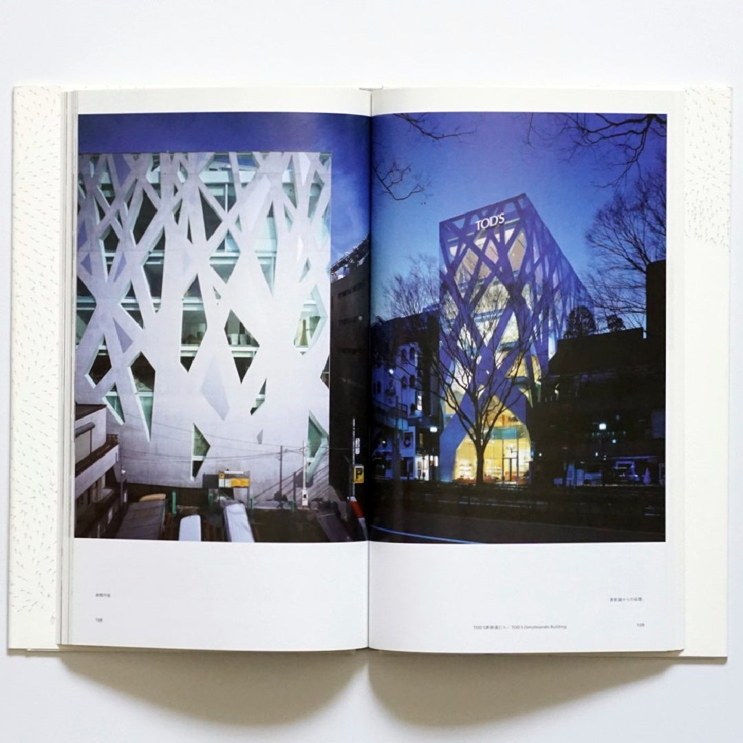 伊東豐雄 建築|新しいリアル kokiriyama