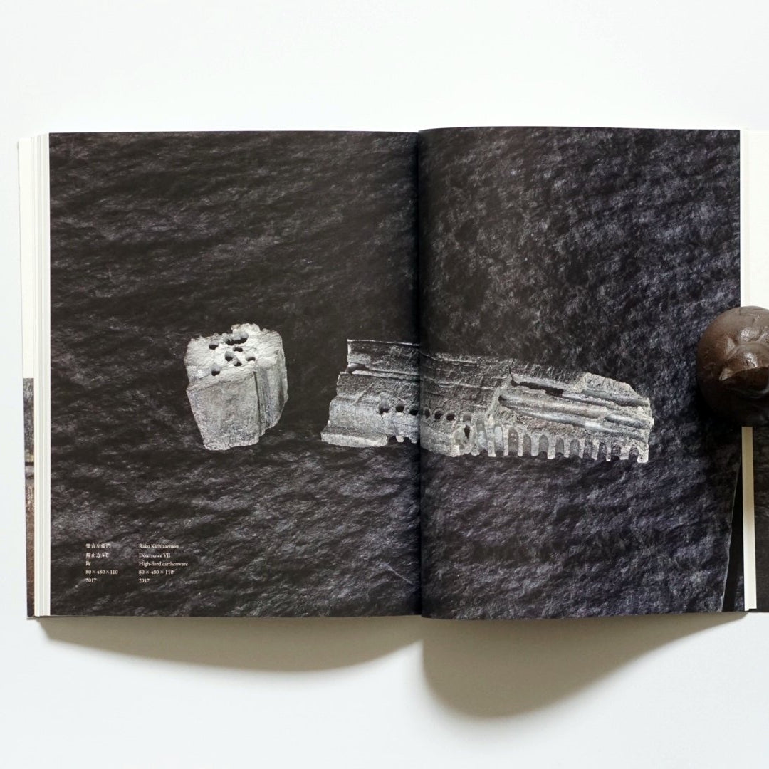 吉左衛門X 70年世代の今 kokiriyama