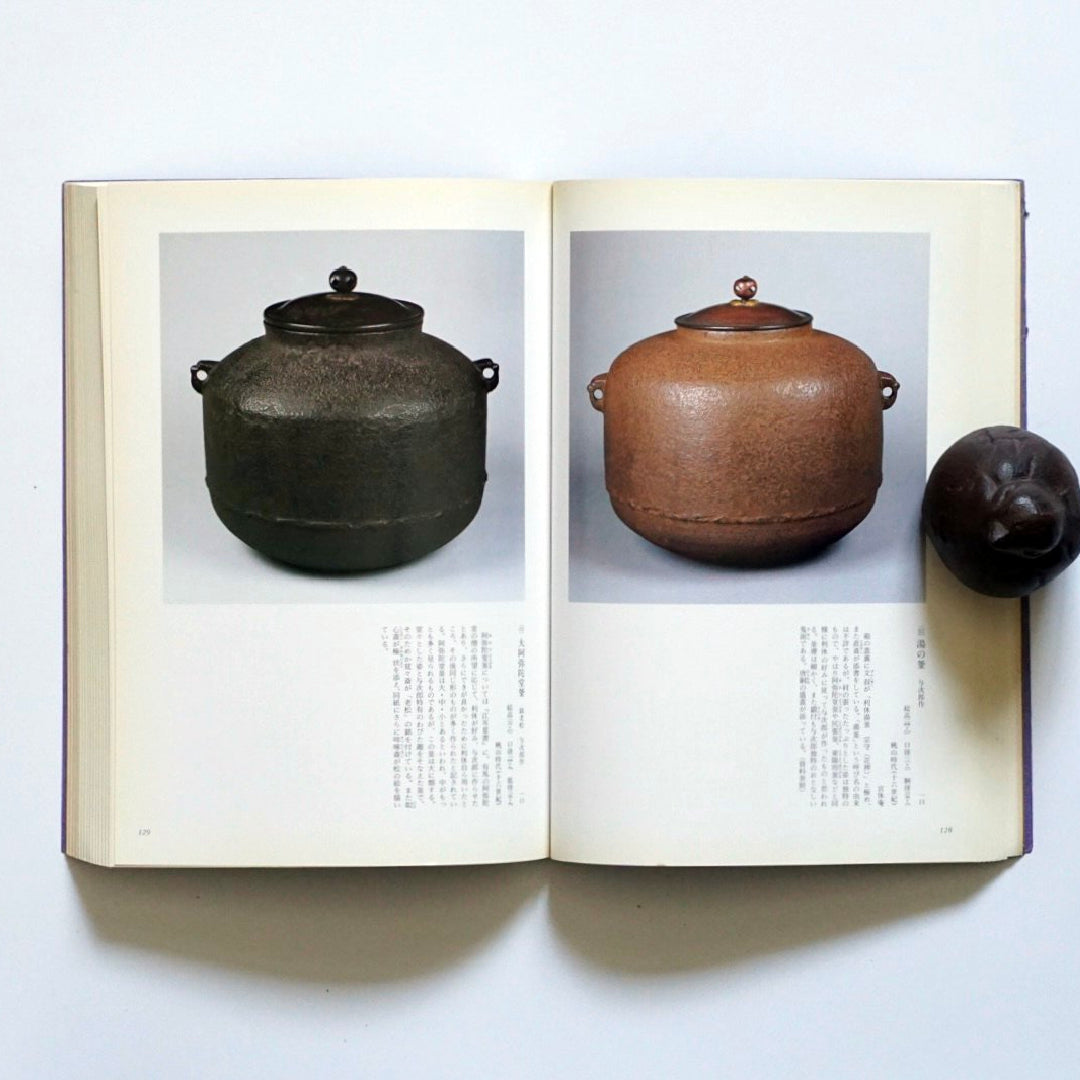 千利休展 四百年忌特別展覧会 kokiriyama