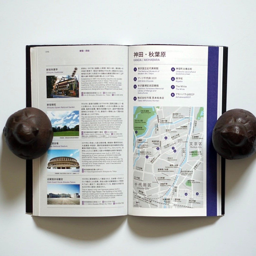 『アイデア』東京デザイン探訪 Must-Visit Design Destinations in TOKYO kokiriyama