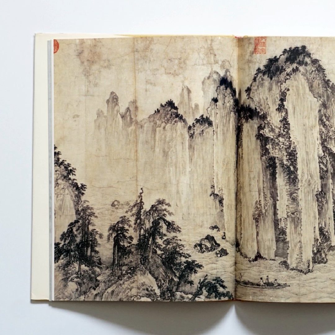 故宮博物院 1、2(南北朝~北宋の絵画、南宋の絵画)