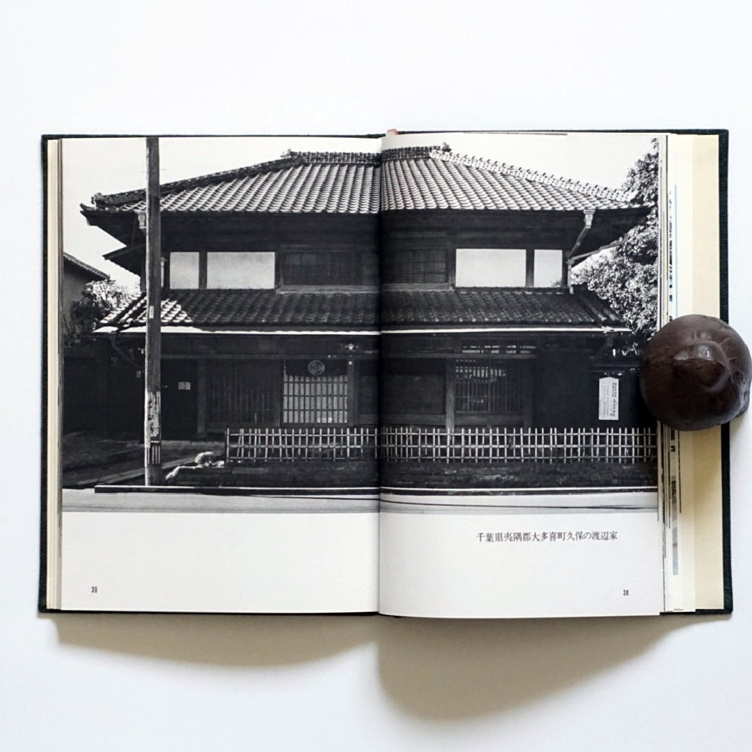 写真集 郷土の民家 Traditional Folk Houses of Japan kokiriyama