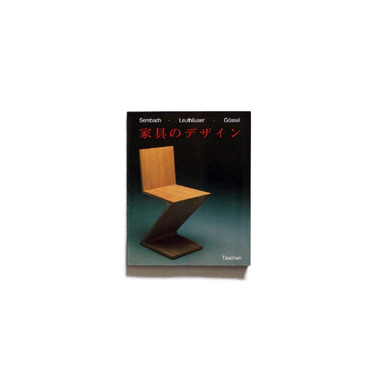家具のデザイン kokiriyama