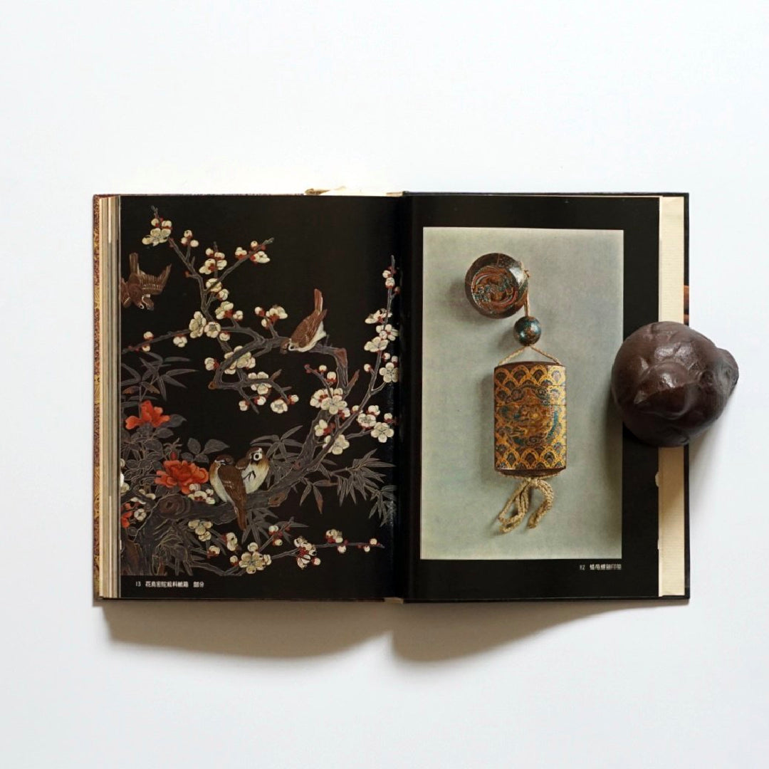 日本の工芸 全10巻+別卷 kokiriyama