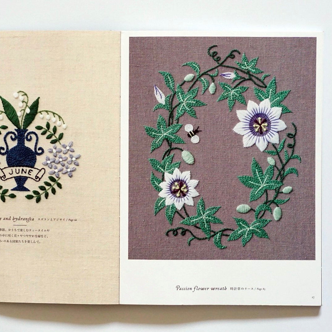 「新刊」樋口愉美子 暮しの刺繍 kokiriyama