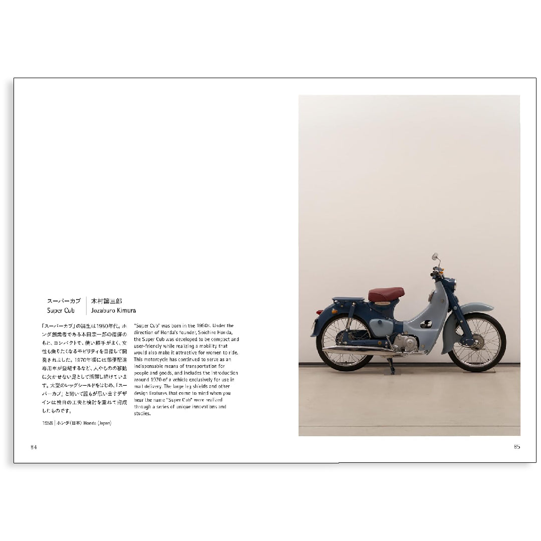「新刊」The Original オリジナル——時代を超えるプロダクトデザインの系譜 Naoto Fukasawa kokiriyama