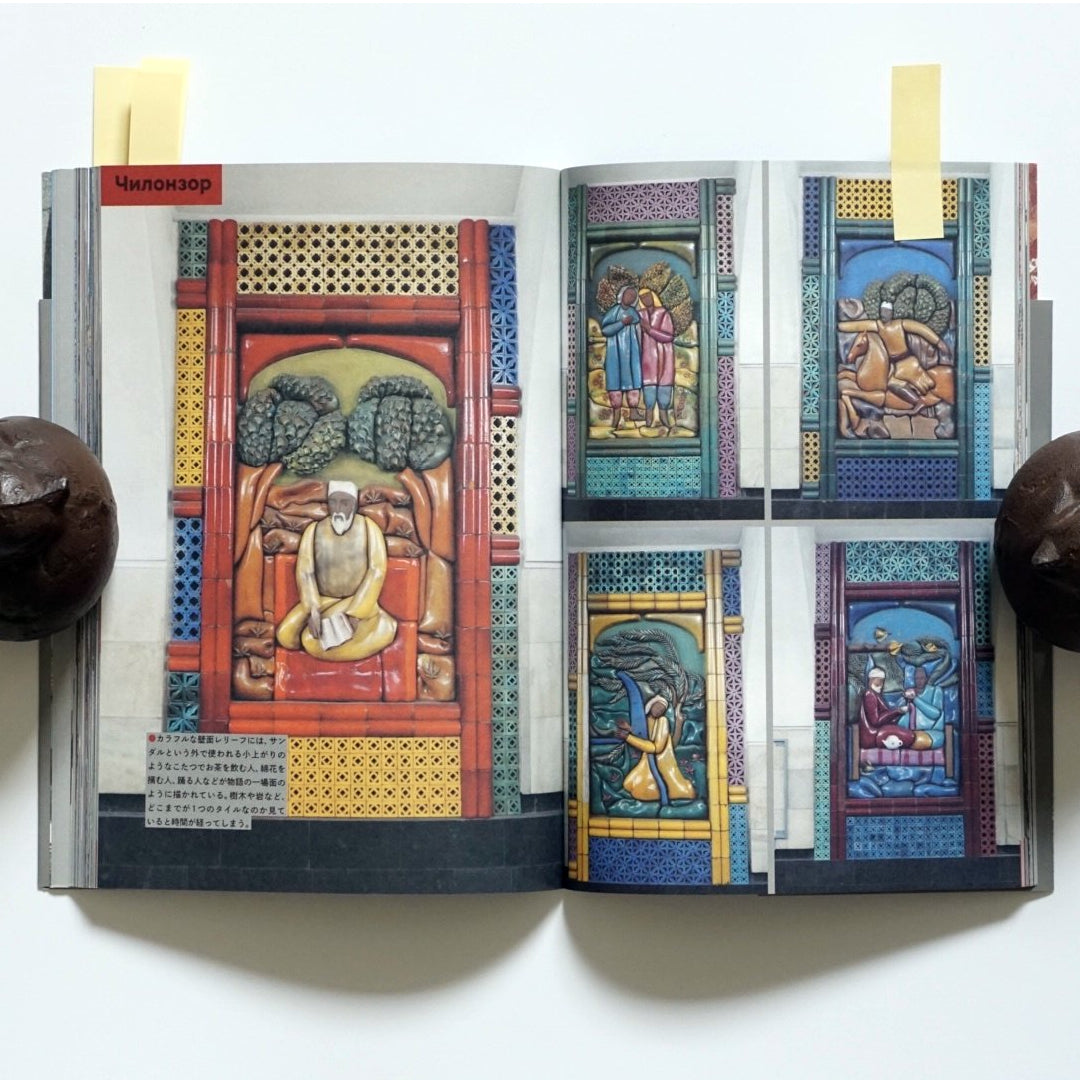 メトロ タシケント kokiriyama