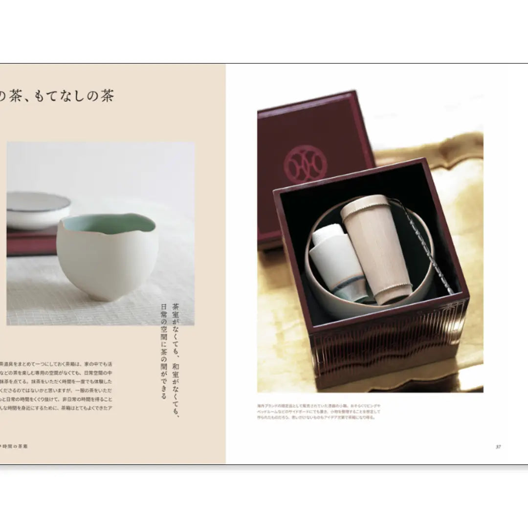 「新刊」茶箱あそび、つれづれ 暮らしの中で茶の湯を楽しむヒント kokiriyama