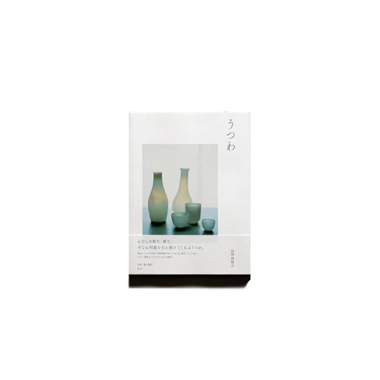 「新刊」うつわ kokiriyama