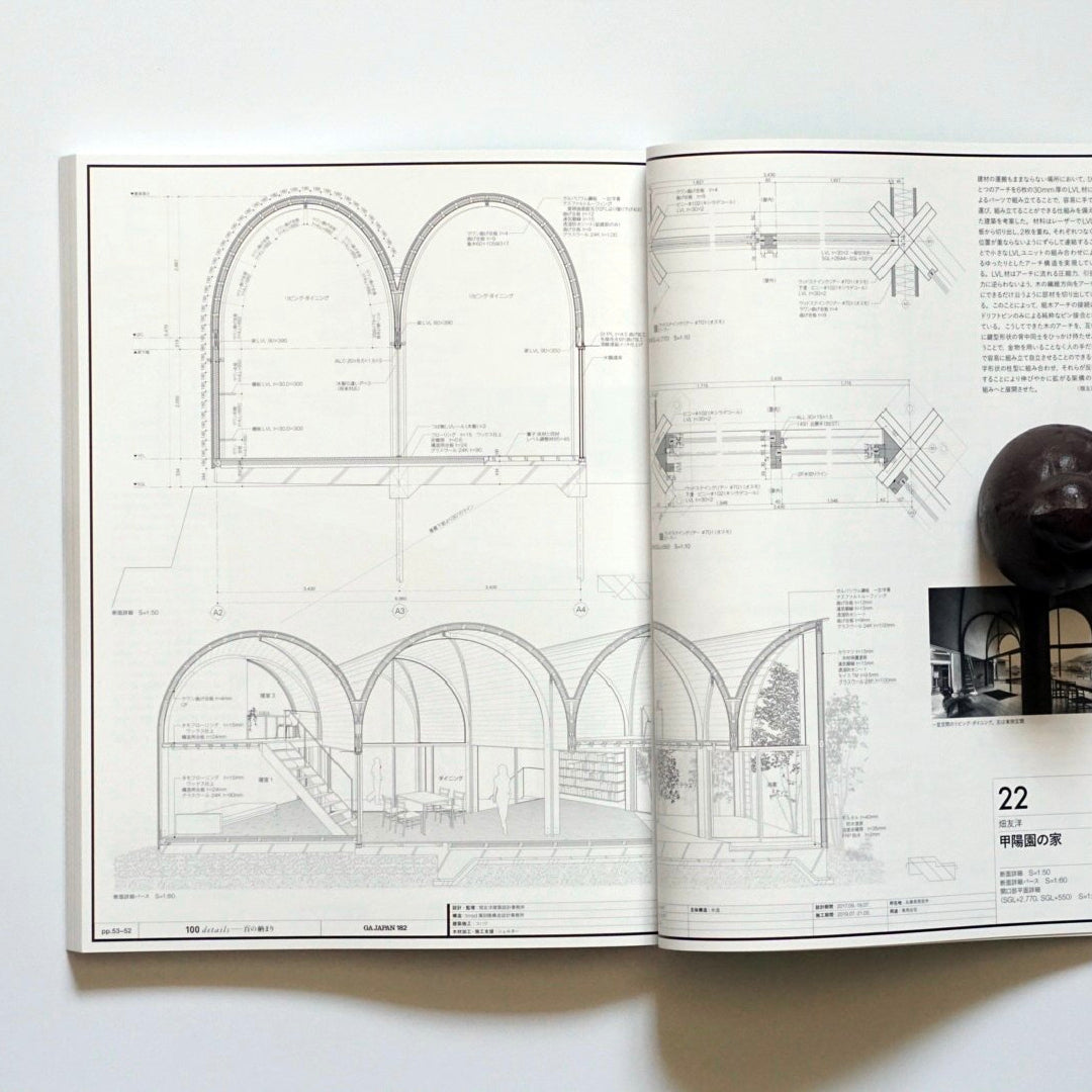 「新刊」GA JAPAN 182 特集 100 Details kokiriyama
