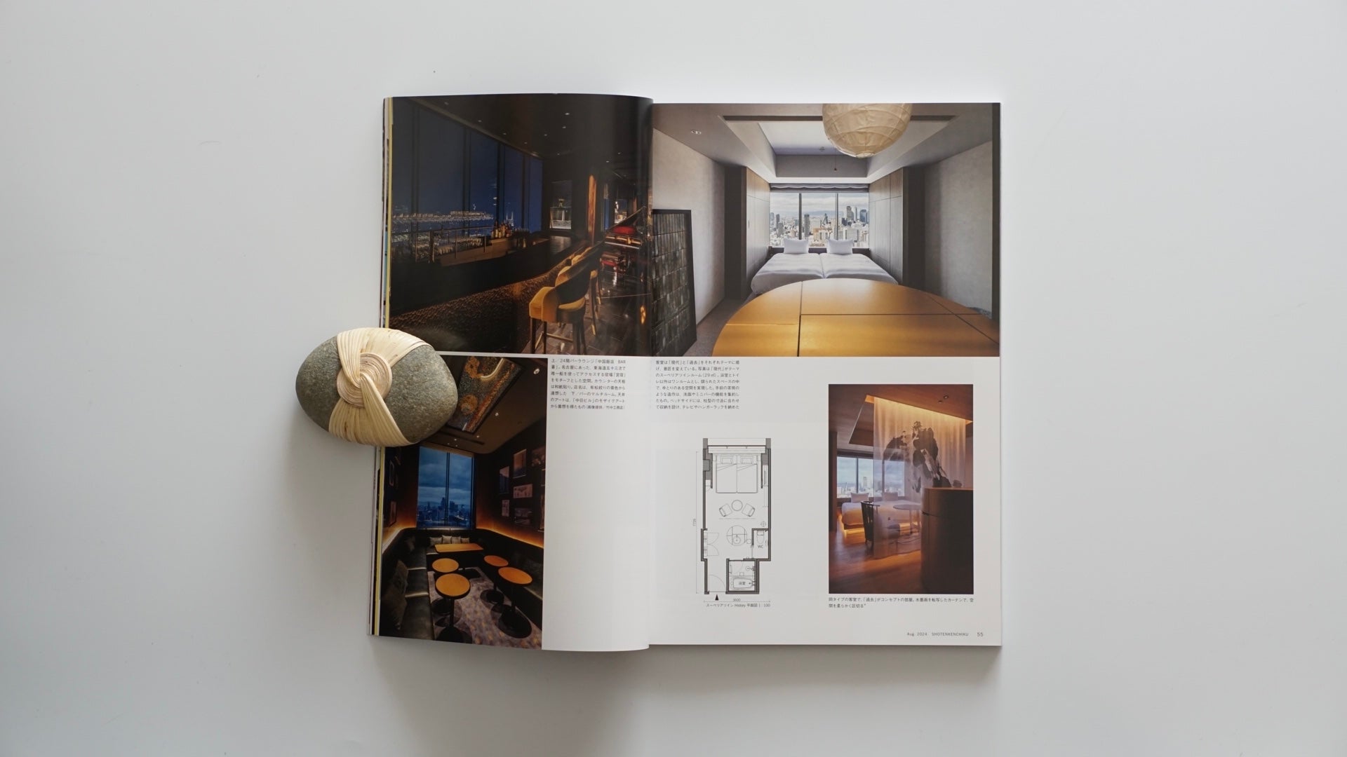 商店建築 2024年08 HOTEL大特集 Shoten Kenchiku August 2024 — HOTEL Feature Issue kokiriyama