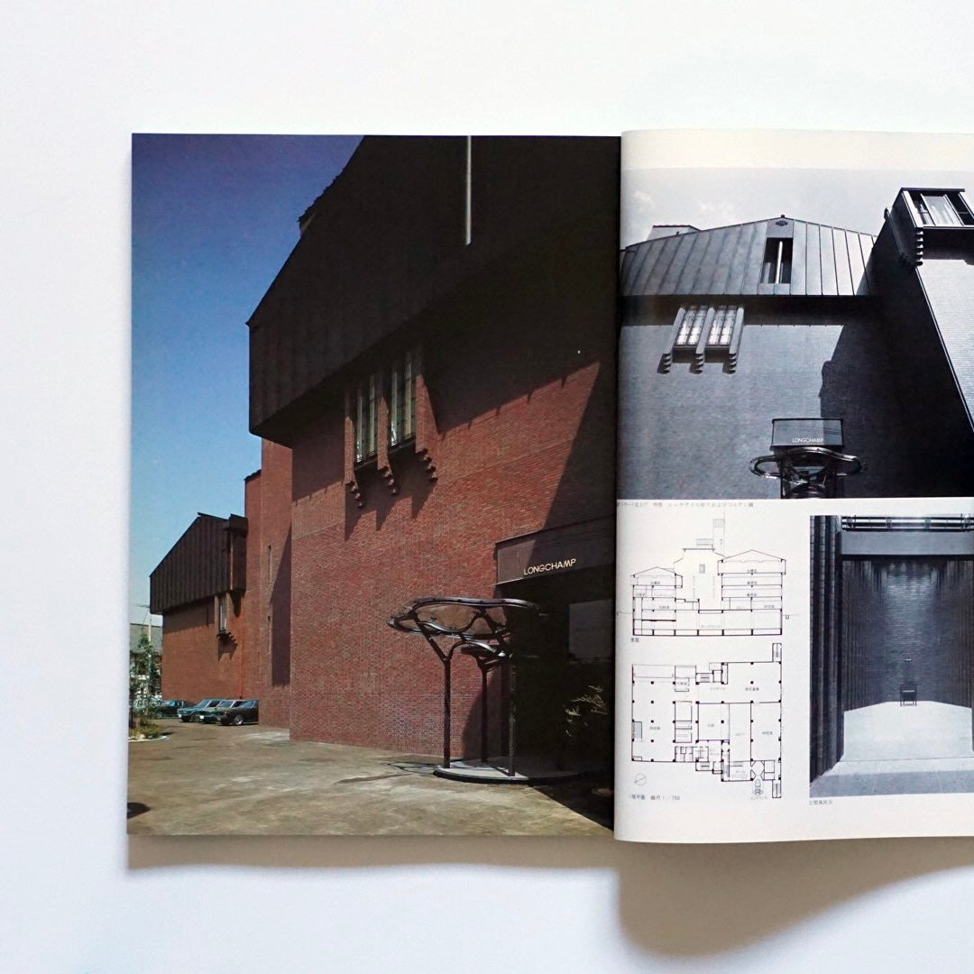 新建築別冊 日本現代建築家シリーズ11 竹中工務店設計部Shinkenchiku Extra EditionTakenaka Corporation Design Department kokiriyama