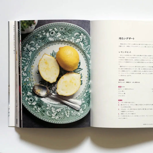 「新刊」英国菓子事典 知っておきたいレシピと歴史