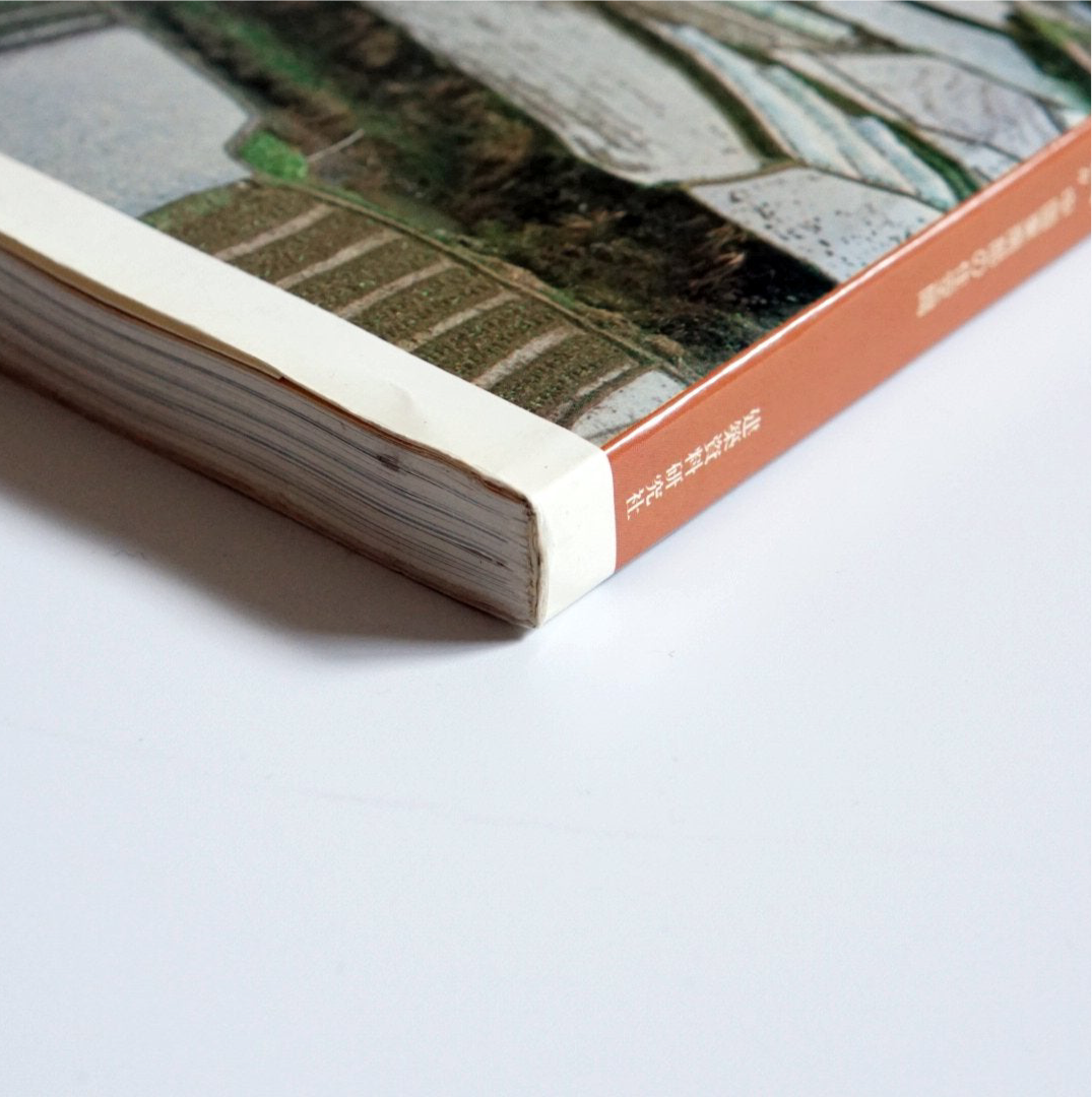 中国民居の空間を探る 群居類住 “光・水・土” 中国東南部の住空間Exploring the Spatiality of Chinese Vernacular Dwellings kokiriyama