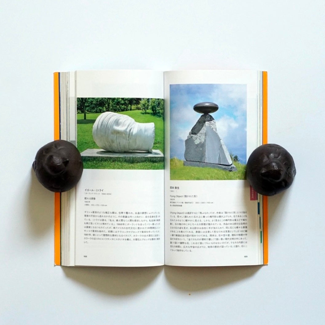 彫刻の森美術館・美ヶ原高原美術館 コレクションガイドSculpture Forest Museum & Utsukushigahara Open-Air Museum: Collection Guide kokiriyama