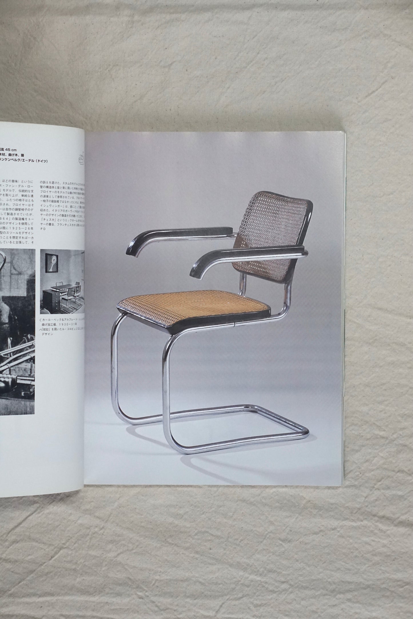 いす100かたち chair shapes kokiriyama