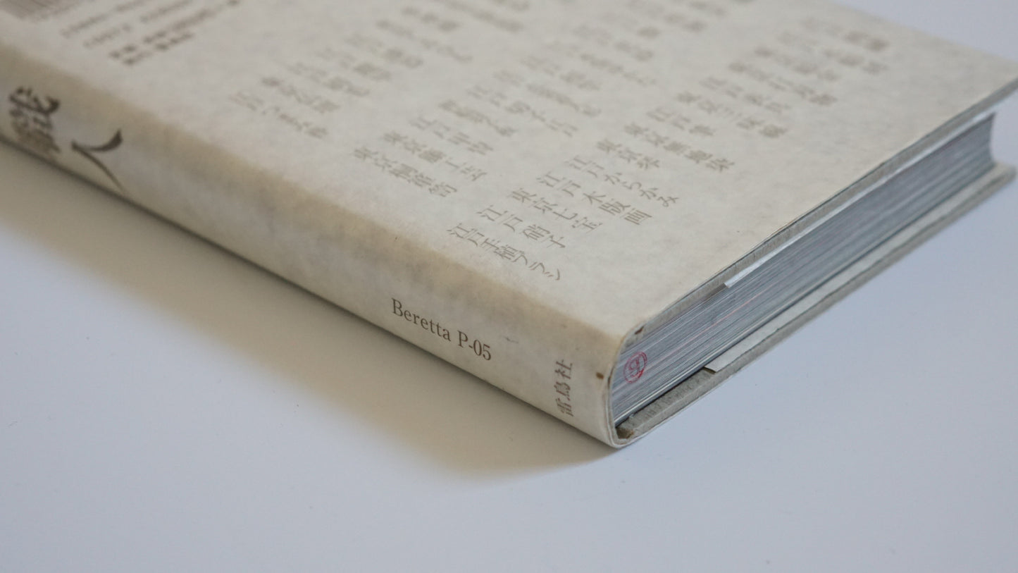 東京職人 The Artisans of Tokyo kokiriyama