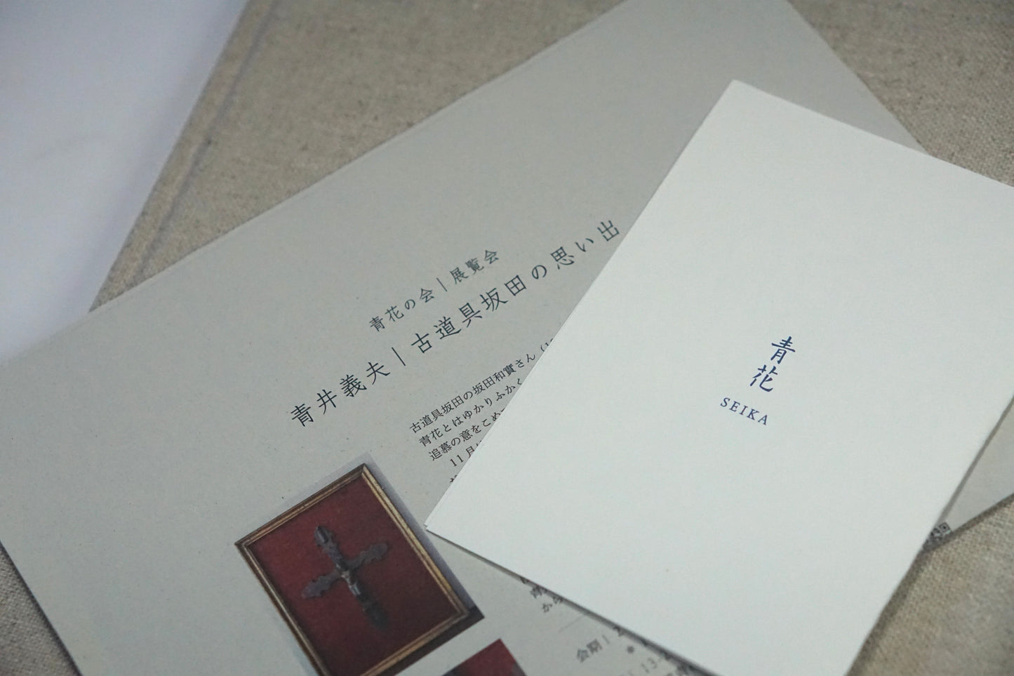 工芸青花 (9号、10号、13号)KOGEI SEIKA kokiriyama