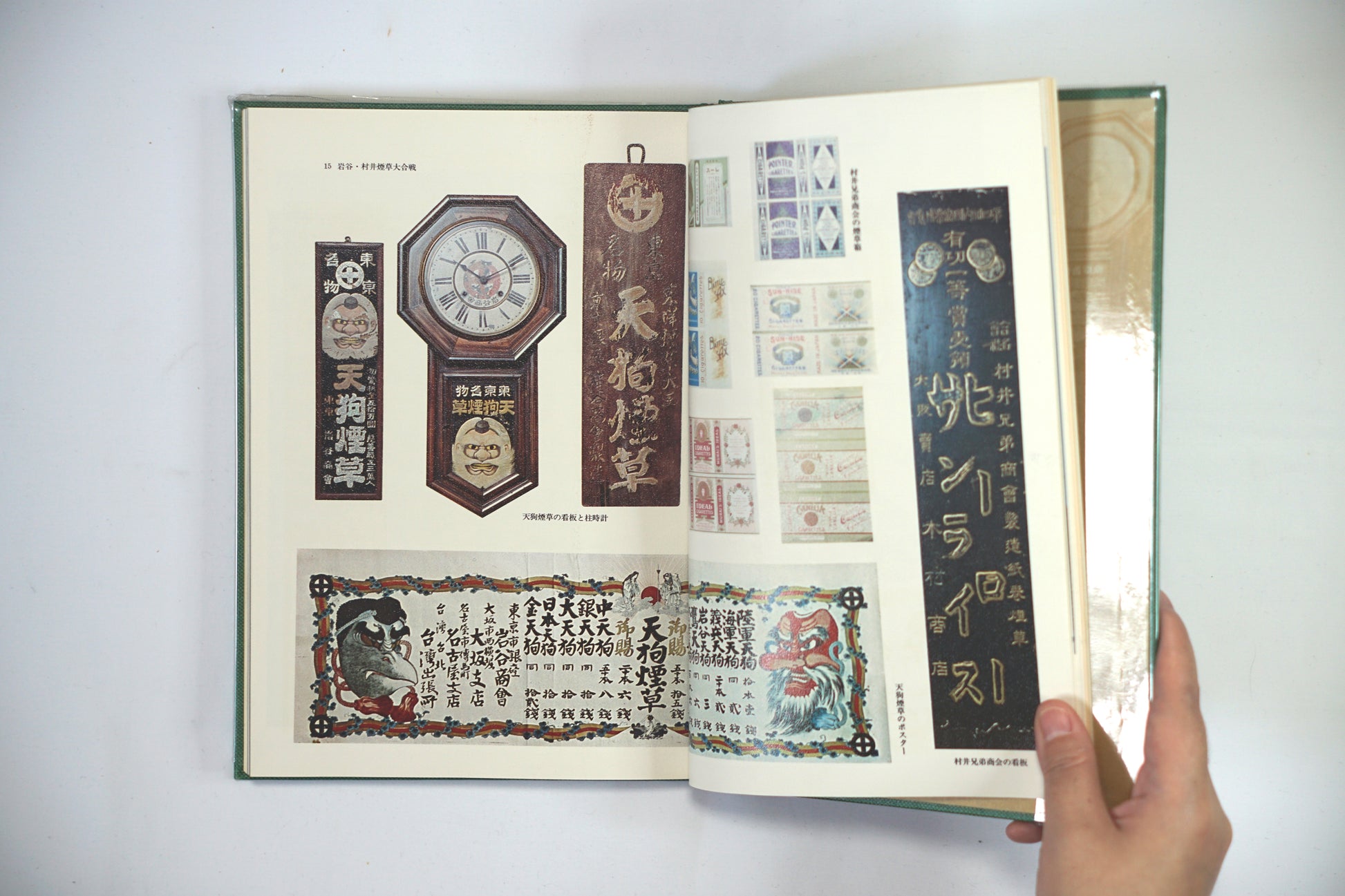 がらくた美術 junk art kokiriyama